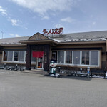 ラーメン大学 - 