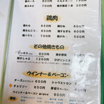 精肉・焼肉 とよおか - 