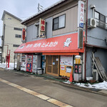 精肉・焼肉 とよおか - 