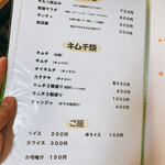 精肉・焼肉 とよおか - 