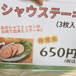 精肉・焼肉 とよおか - 