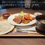 ステーキ＆ワイン グリアンテ - 