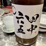 まぐろやナポレオン 赤坂店 - ＊田中六十五（福岡）グラス（¥750）