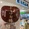 熊本銘品蔵 - 