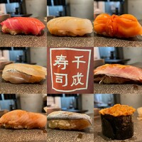 千成寿司 - 
