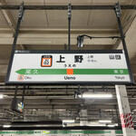 Homba Sanuki Udonoya Jinoseimenjo - 上野駅