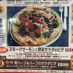 オーノ ボーノ - 