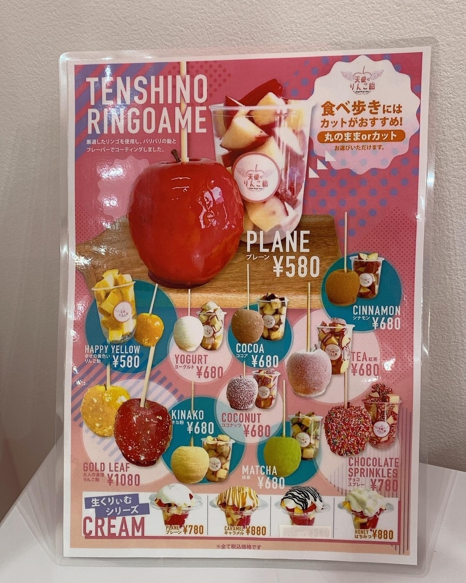 メニュー写真 : 天使のりんご飴 岡崎店 - 東岡崎/スイーツ | 食べログ