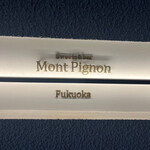 Sweets&bar Mont Pignon Fukuoka - 