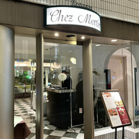 シェ・モルチェ - 