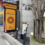 ネパール&インド料理 Manakamana - 