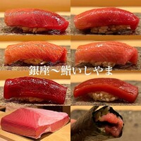 鮨 いしやま - 