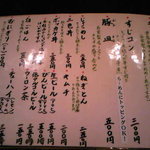 漁師屋らーめん - メニュー②