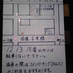 漁師屋らーめん - 駐車場のご案内