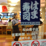 Hamazushi - 