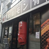 ホルモン青木 上野店