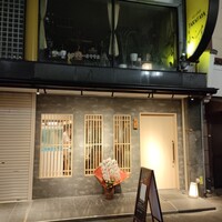 鮨 からす 十三店 - 
