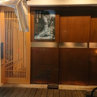 築地 すし Omakase - 