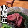 肉割烹 ASATSUYU - 