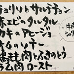 fica 403号室 - メニュー 2/3
      2023年3月8日