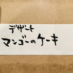 fica 403号室 - メニュー 3/3 (デザート)
      2023年3月8日