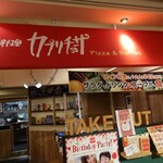 カプリチョーザ - 