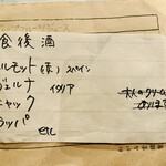 fica 403号室 - ドリンクメニュー 2/4 (食後酒)
      2023年3月8日