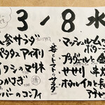 fica 403号室 - メニュー 1/3 (前菜)
      2023年3月8日