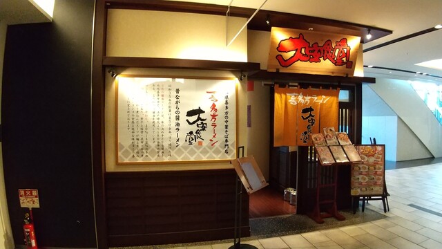 喜多方ラーメン大安食堂 仙台トラストシティ店 - 青葉通一番町（ラーメン）の写真