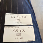 オランダ軒 - 初の小ライス。