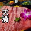 焼肉あらたよ - 