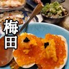 炭火焼dining おかげ家 - 