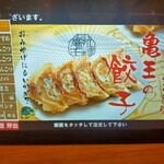 九州らーめん 亀王 - 