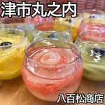 八百松商店 - 