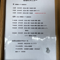 伊勢廣 京橋本店 - 