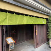 伊勢廣 京橋本店 - 