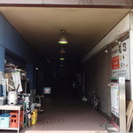 丸惣 - ガード下の暗闇の先にお店があります