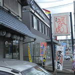 Sampachi Udon - 