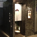 焼鳥 市松 - 2013.7.6 初訪問。