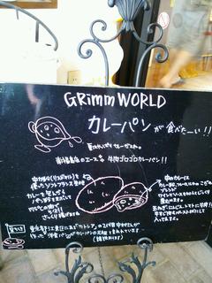 h Gurimu Warudo - 入り口にあるので買いたくなります。