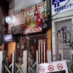 ネパールツロ - お店の前だよ