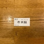 トウキョウサンフラワーイイダバシ - 