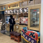 祐一郎商店 - 入口