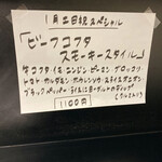 カレー魂 デストロイヤー - 