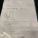 カレー魂 デストロイヤー - 