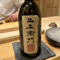 鮨 十兵衛 - 