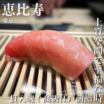 Sushi Kumakura - 