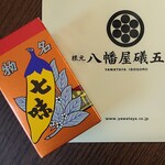 YAWATAYA ISOGORO Karuizawa Ten - 「七味唐がらし(軽井沢缶)」箱の反対側