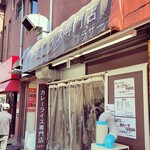 カレーライス専門店 ブラザー - 