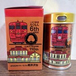 YAWATAYA ISOGORO Karuizawa Ten - 「七味唐がらし(軽井沢缶)」¥540-